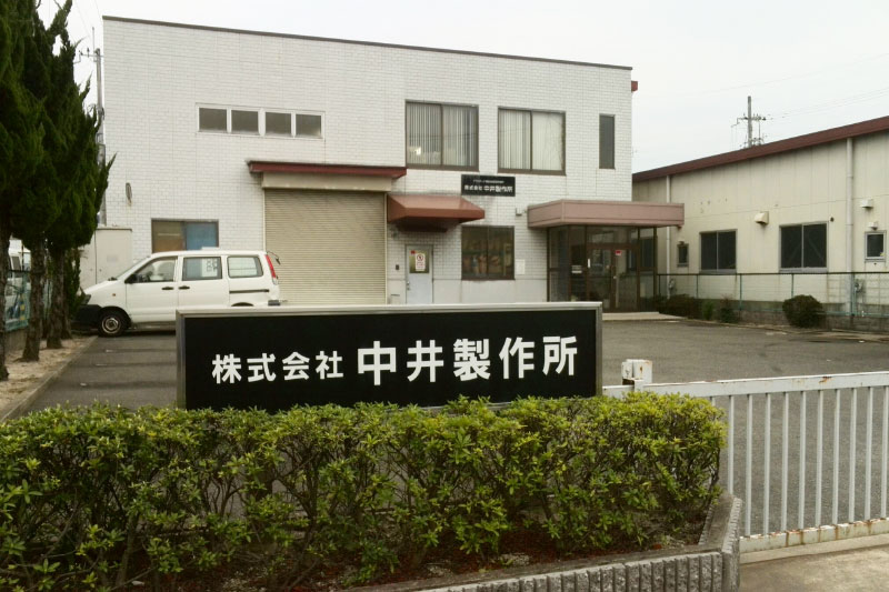 Nakai Mold Engineering Co., Ltd.